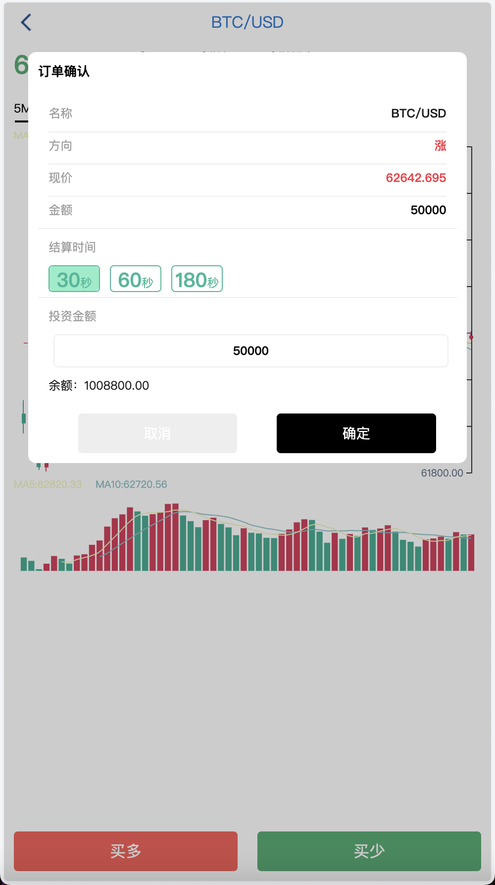 全开源世融国际多语言微盘微交易源码/外汇微盘系统/带理财功能+盈亏风控/前端uniapp+后端PHP/第二版+搭建教程插图3