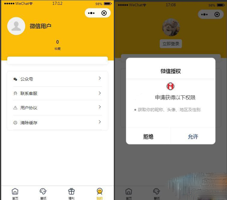 【独立版】表情包小程序完整版源码前后端源码插图2