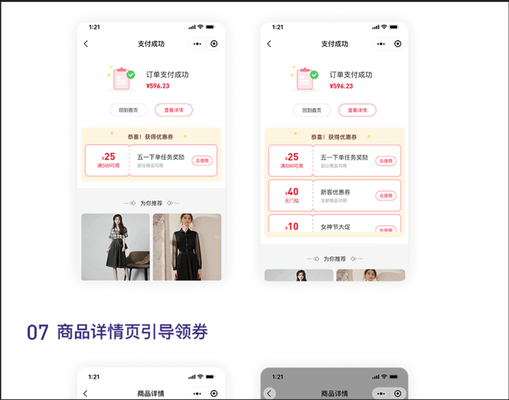 Leadshop开源商城小程序源码 – 支持公众号H5插图3