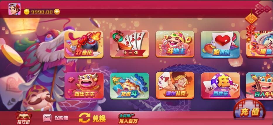 藏宝库王者版全套棋牌源码下载多端互通棋牌源代码插图1