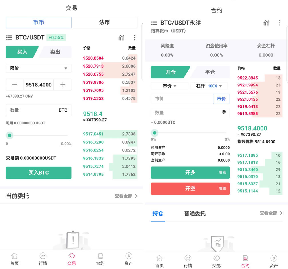 【商业源码】java区块链交易所源码/永续币币交易所/H5/PC/app源码/完整教程插图2