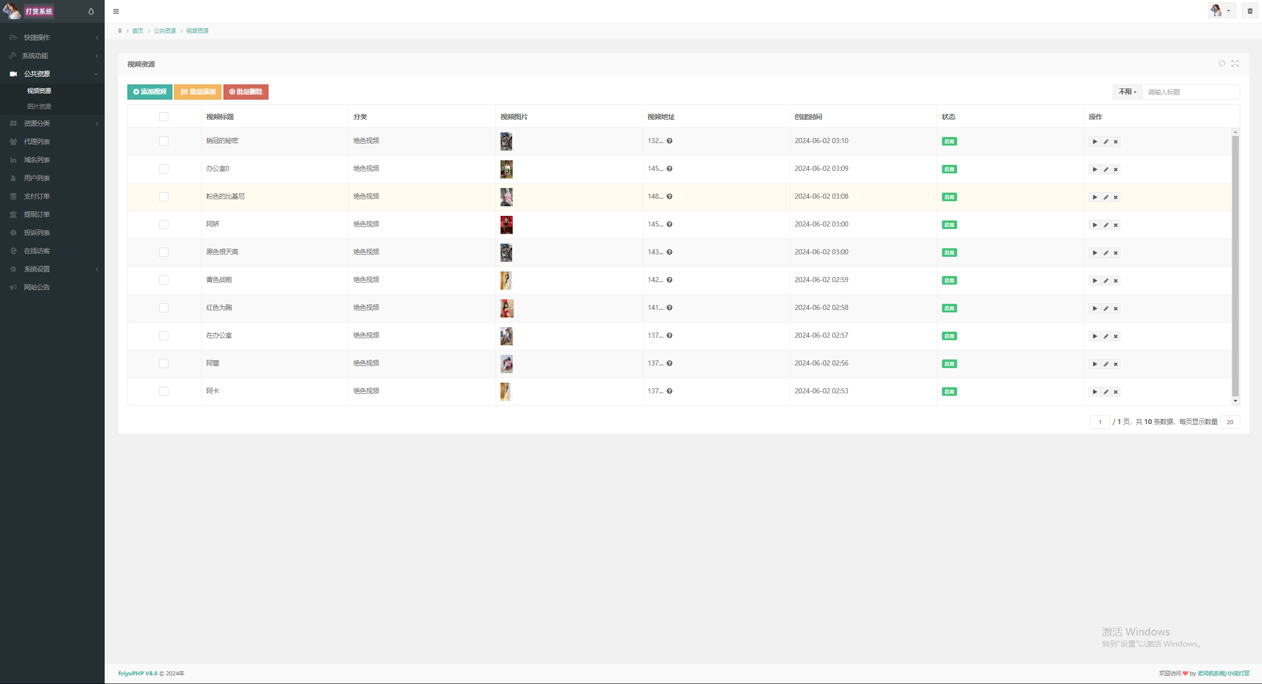 2024最新写真图片视频打赏系统全开源源码插图3