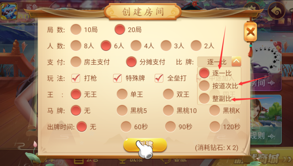 量推之逗客十三水 接码支付-修复牌序、智能选择、逐一比牌插图2