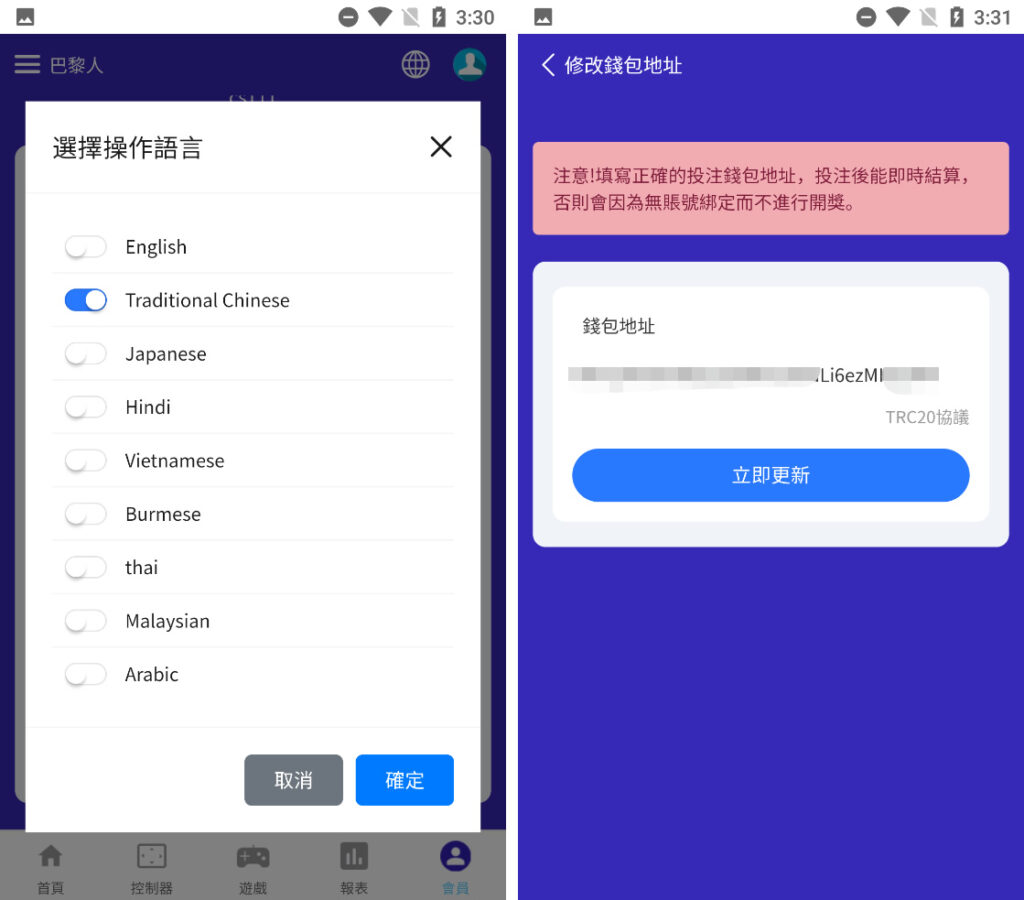 运营级别哈希竞猜九语言VUE源码 可编译app和h5支持二开插图3