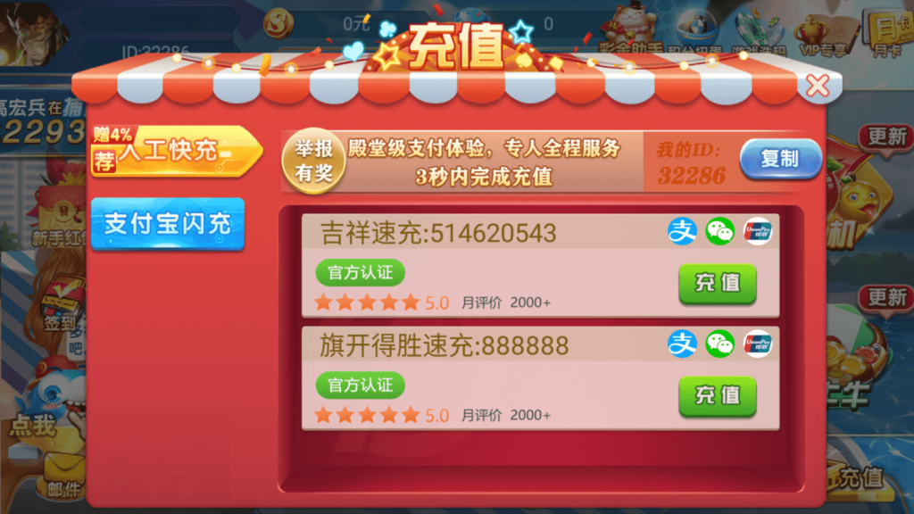 网狐系列乐博互娱双端齐全插图7