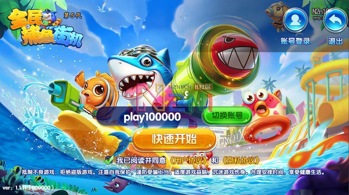 藏宝库版cocoscreator+ts完美联运全民捕鱼源码第五代捕鱼源代码下载插图5