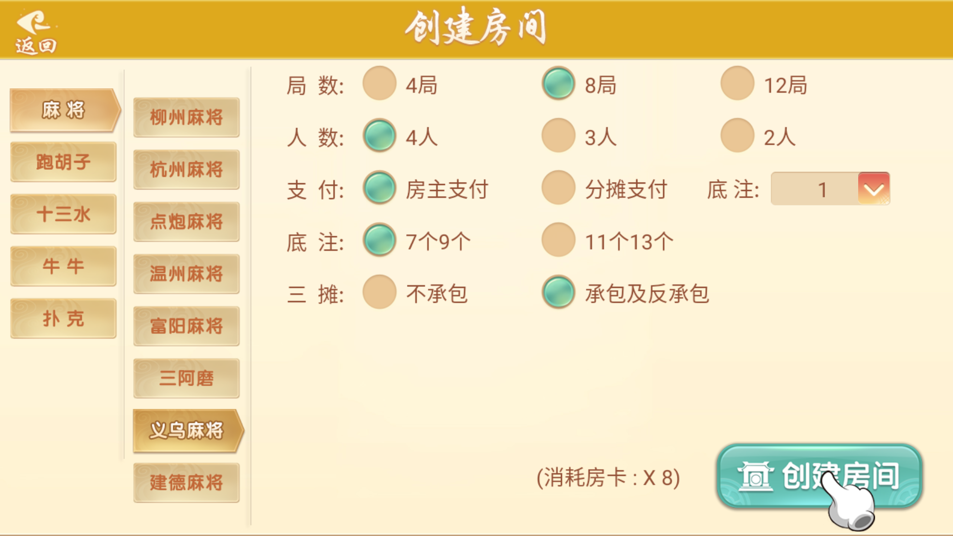 量推二开-七七娱乐-全网独家首发+功能完善+商业运营双端带搭建教程插图17