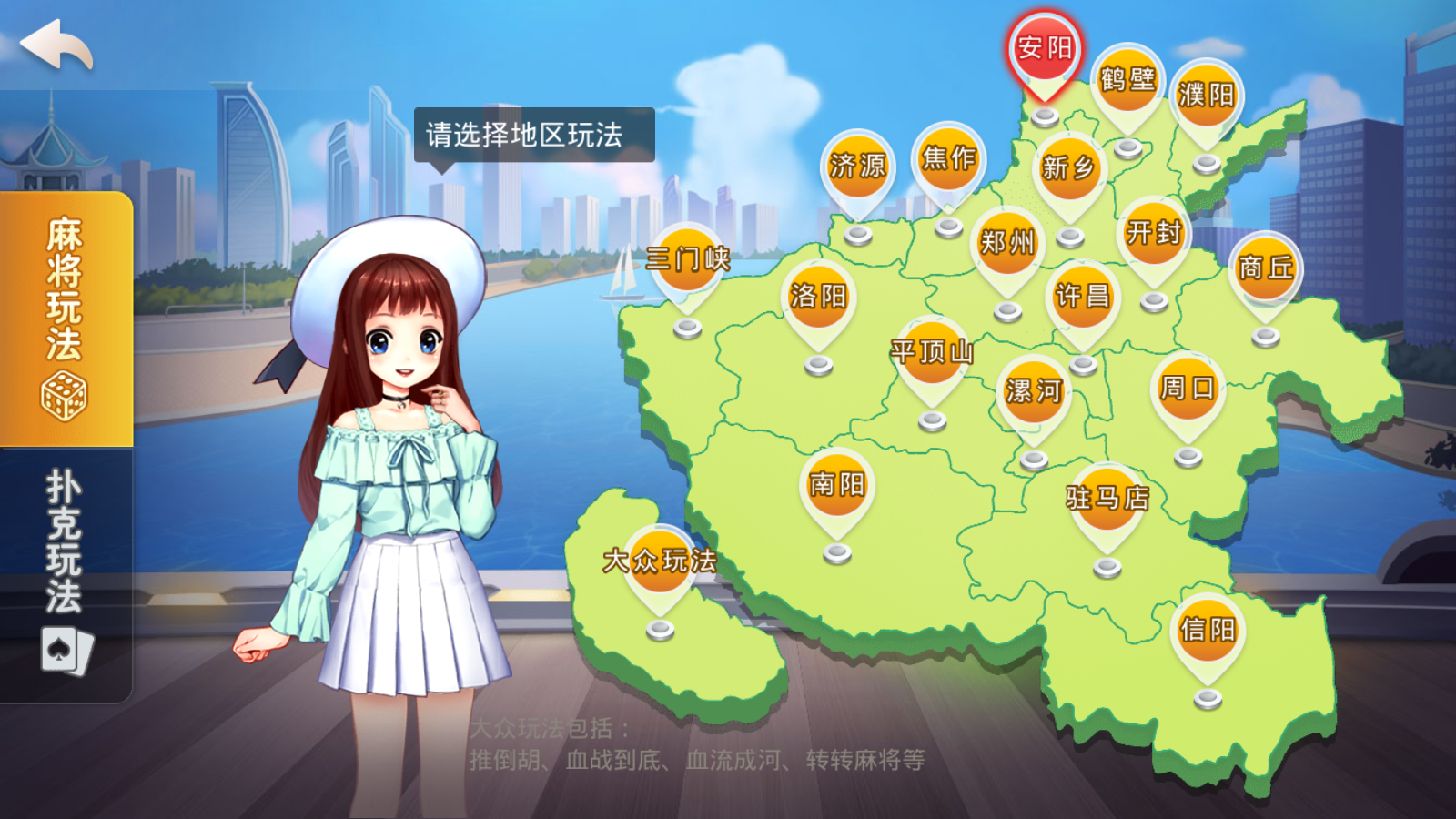 盛游河南全地区房卡游戏/安卓苹果双端+视频教程插图1