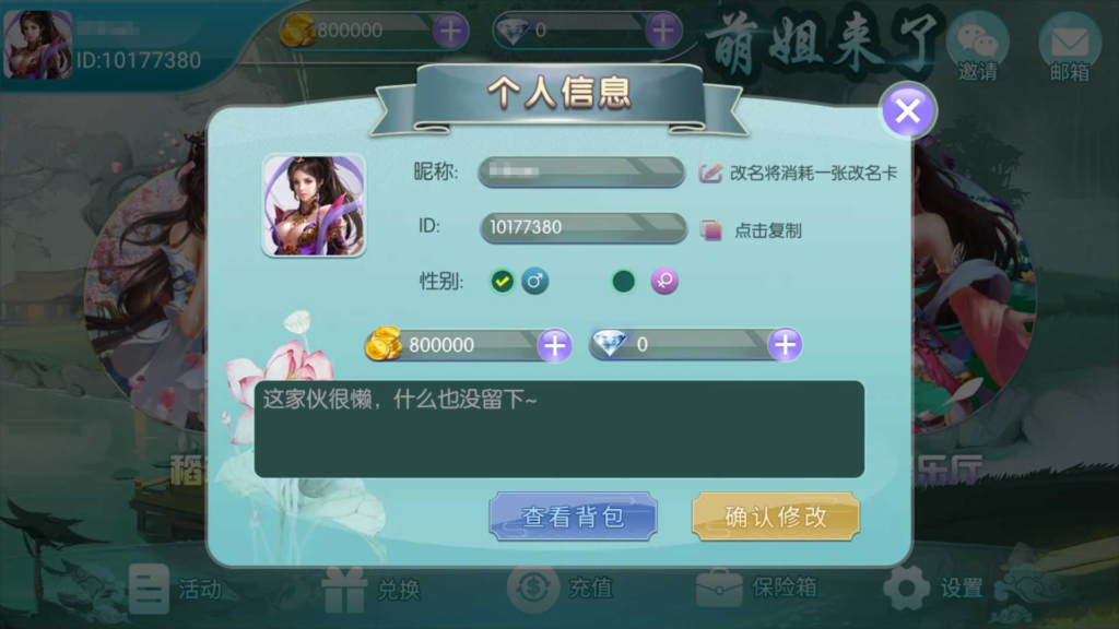 万盛系列（萌姐来了）琅琊 三端电玩插图2