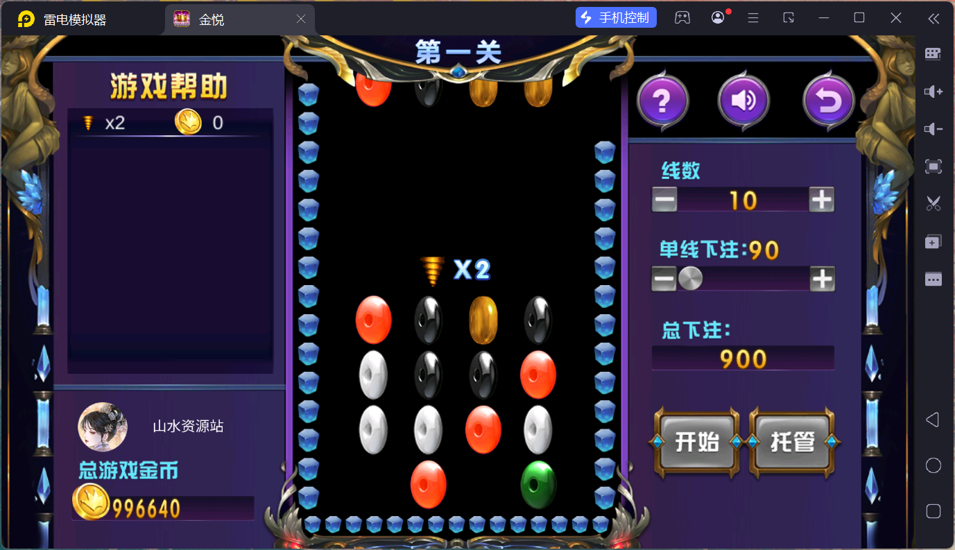 小玛丽系列景元电玩/安卓苹果PC三端/后台控制+视频教程插图8