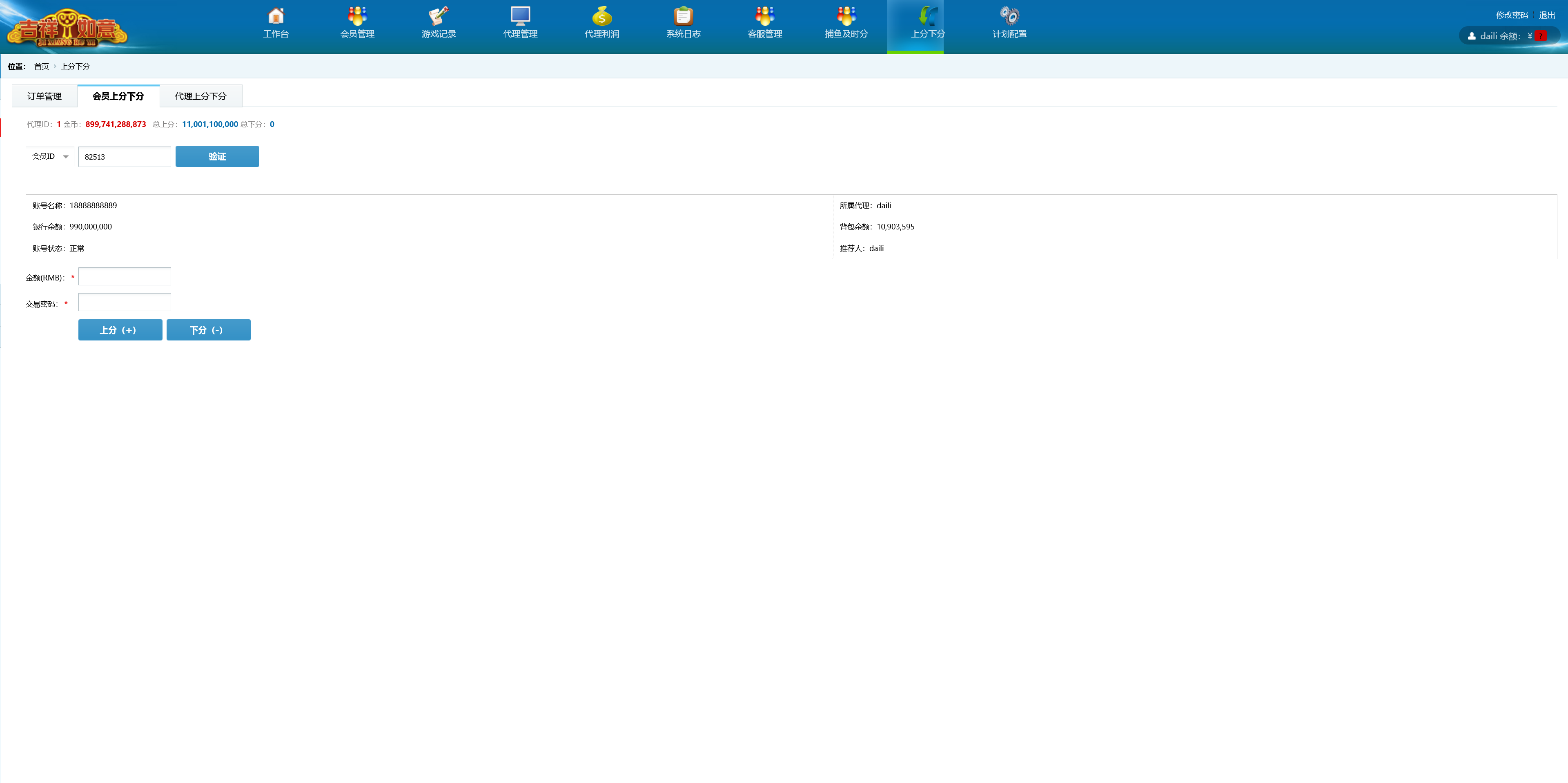 大富豪二开八方娱乐带水果机/完整双端/机器人陪玩/全控插图45
