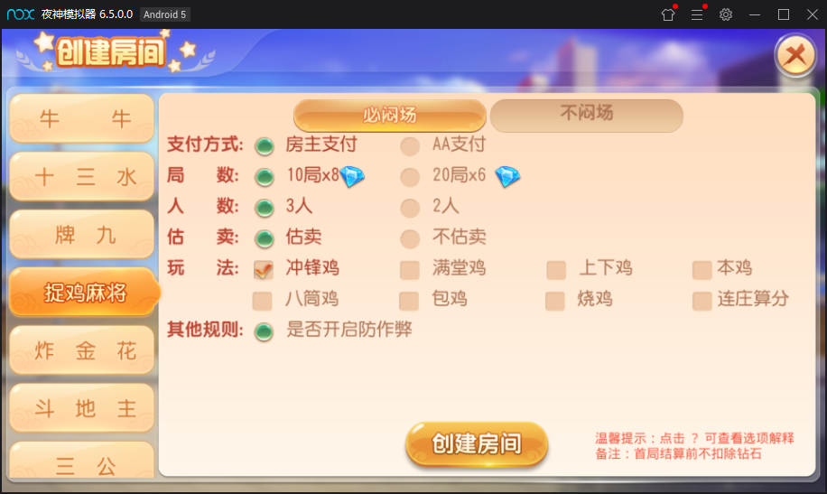 最新创游房卡游戏同盟会联盟+双端APP+完整数据库插图5