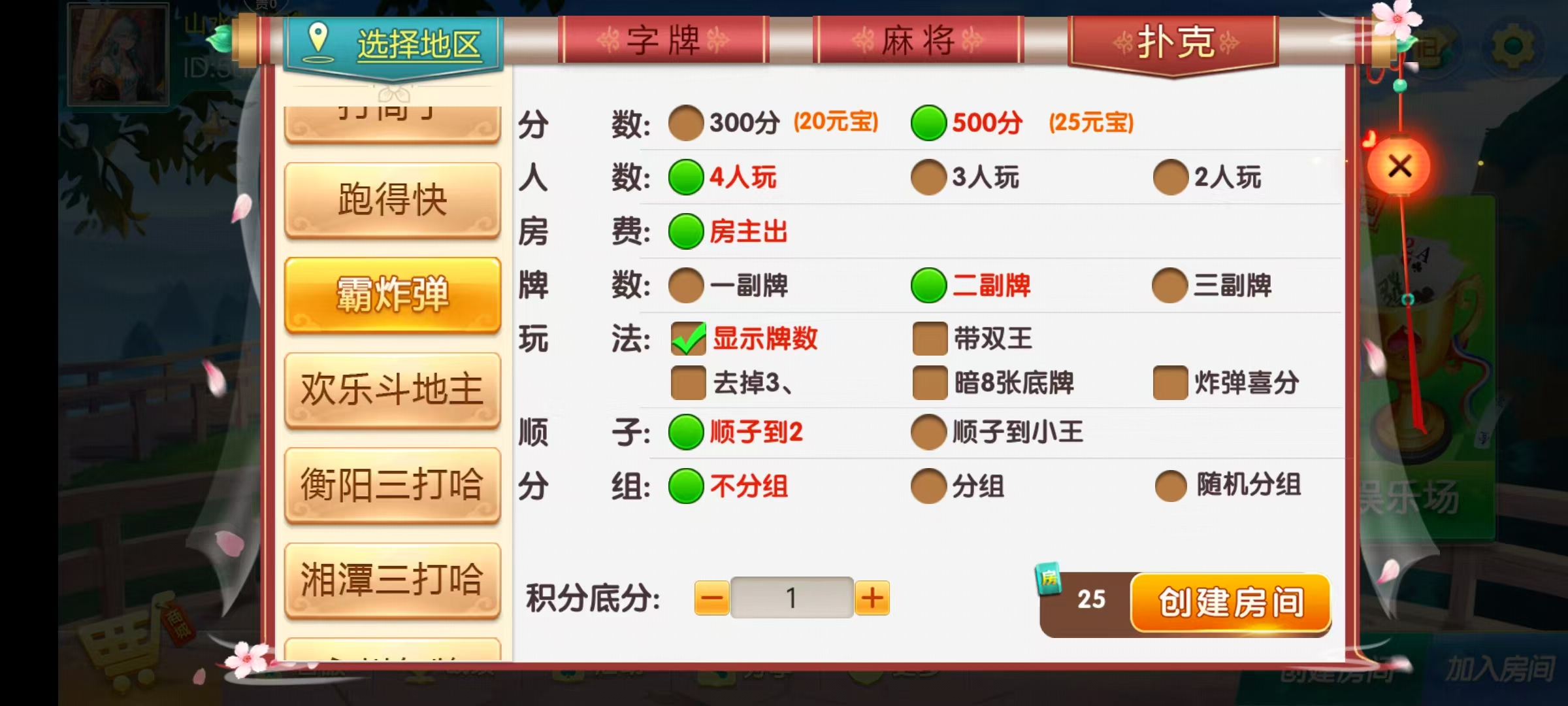 七星湖南地区,衡阳邵阳怀化娄底湘潭张家界七星端+乐豆模式+视频教程插图33