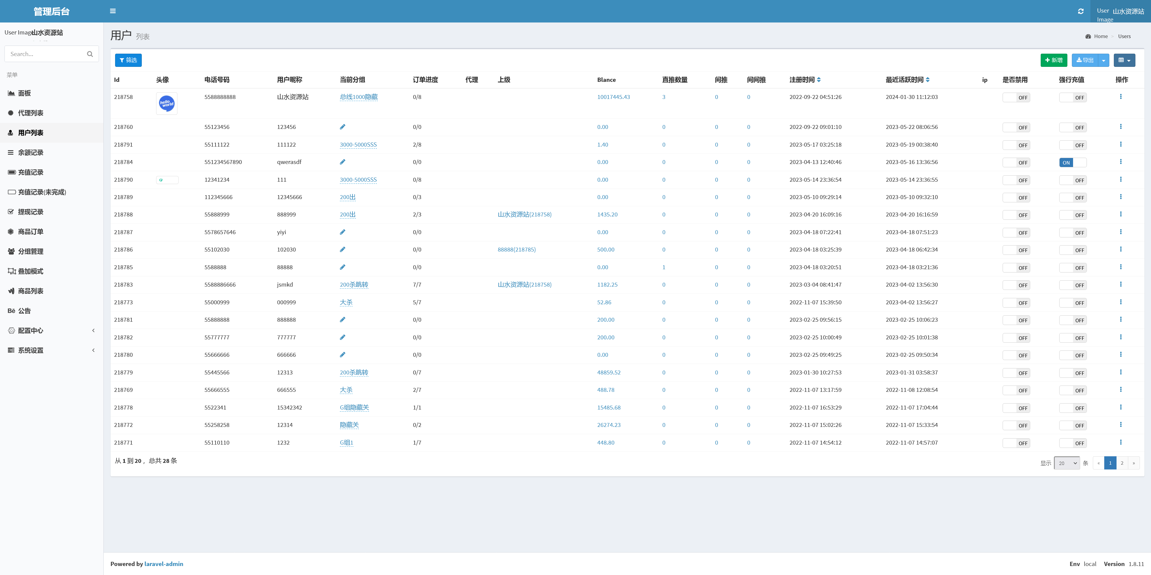 中英双语言海外任务刷单投资理财源码/叠加分组模式+代理分销+搭建教程插图11