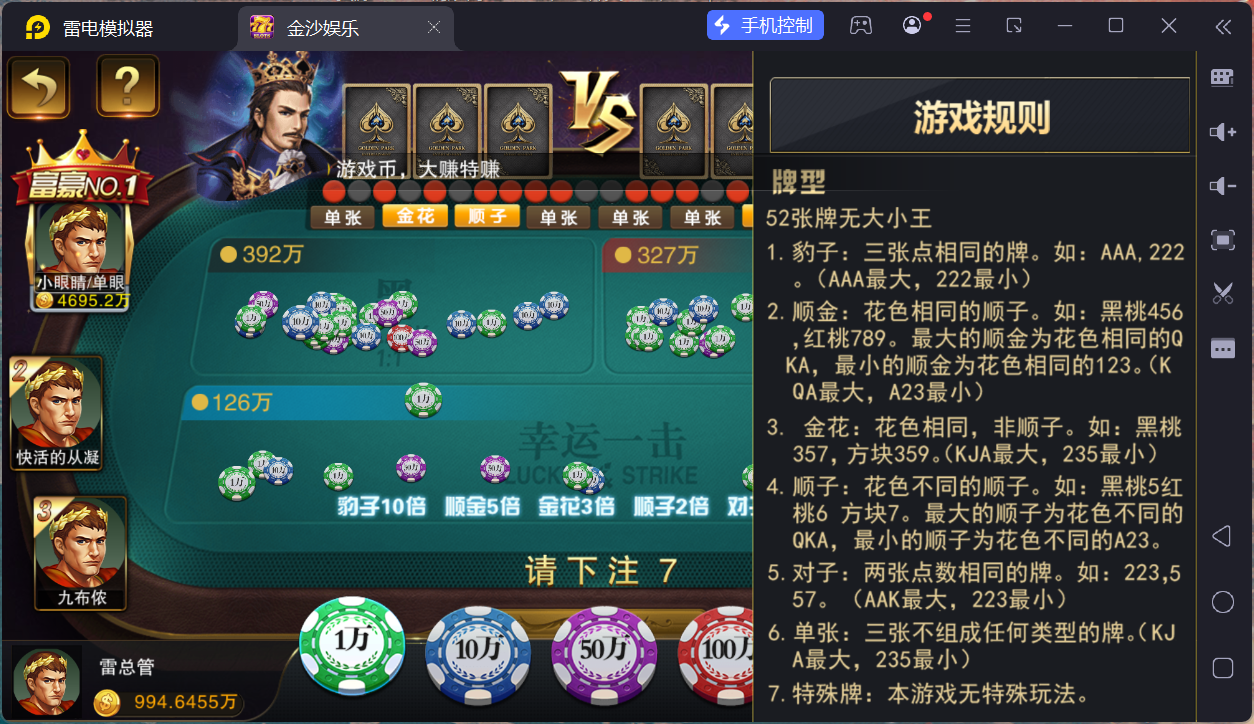 富贵5三国注册版镜像端/机器人陪玩/后台控制+搭建教程插图12