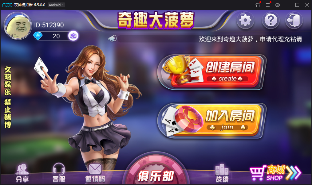 最新更新奇趣大菠萝量推二开带俱乐部十三水运营版+双端app+数据库服务器打包插图1