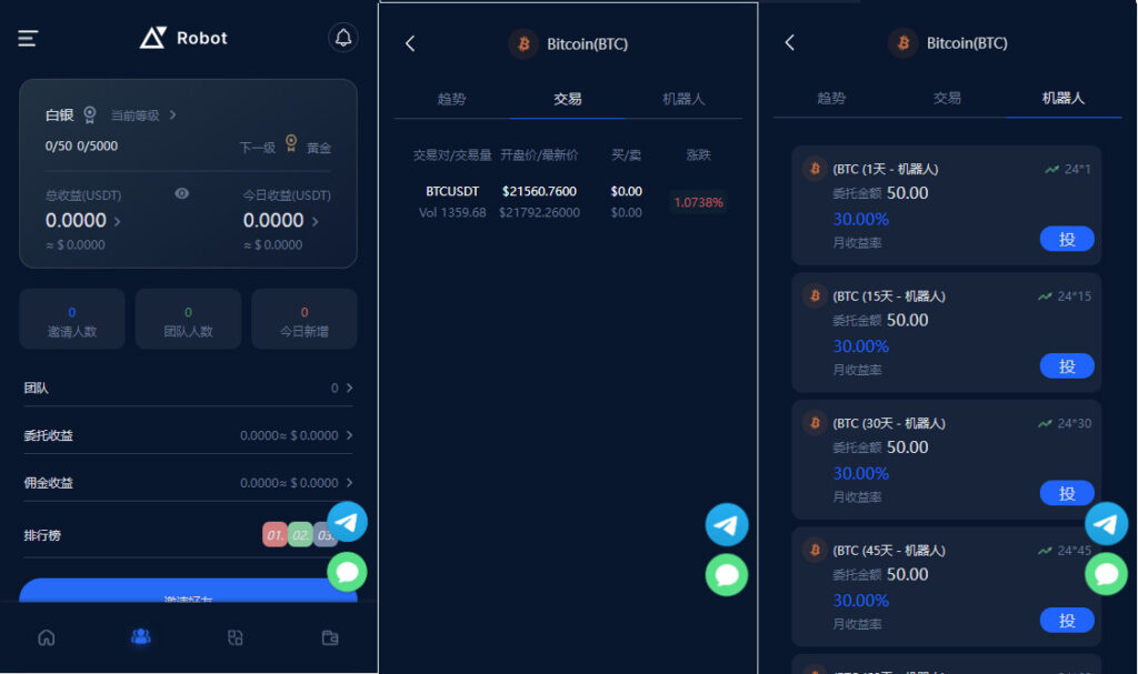 五国语言收益理财BTC虚拟币质押定期存币系统源码_加密货币机器人量化交易系统_内附搭建教程插图4