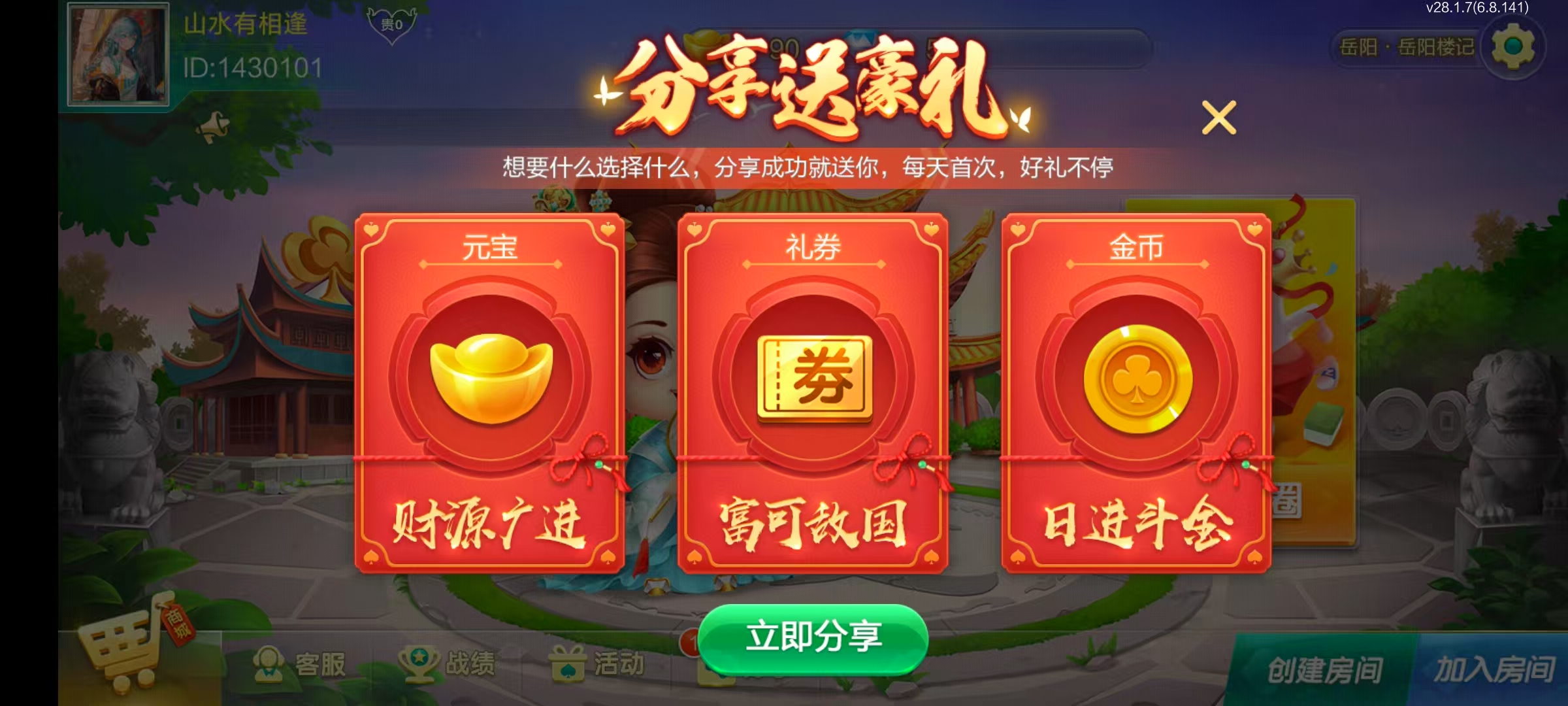 七星岳阳棋牌,七星地级市岳阳麻将扑克字牌房卡端22子游戏+亲友圈乐豆模式+防沉迷模式+比赛模式+双端+视频教程插图2