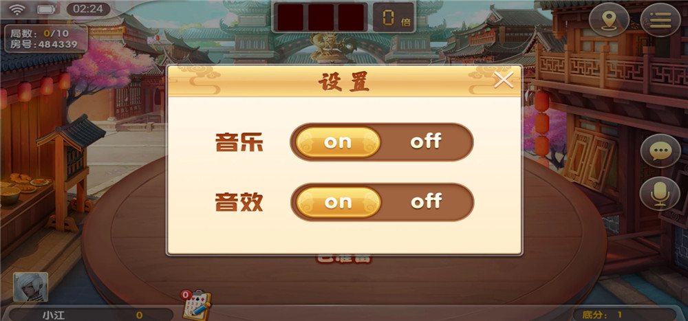 二开无授权湖南衡阳字牌棋牌插图2