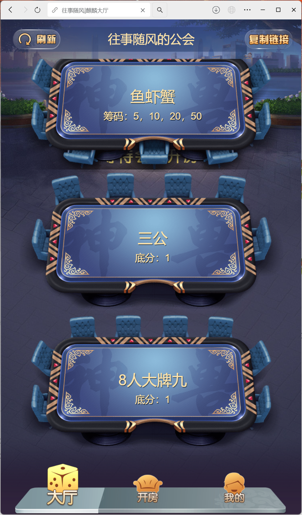 h5棋牌房卡大厅神兽系列比邻大厅/积分房卡双玩法/可打包APP+搭建教程插图9