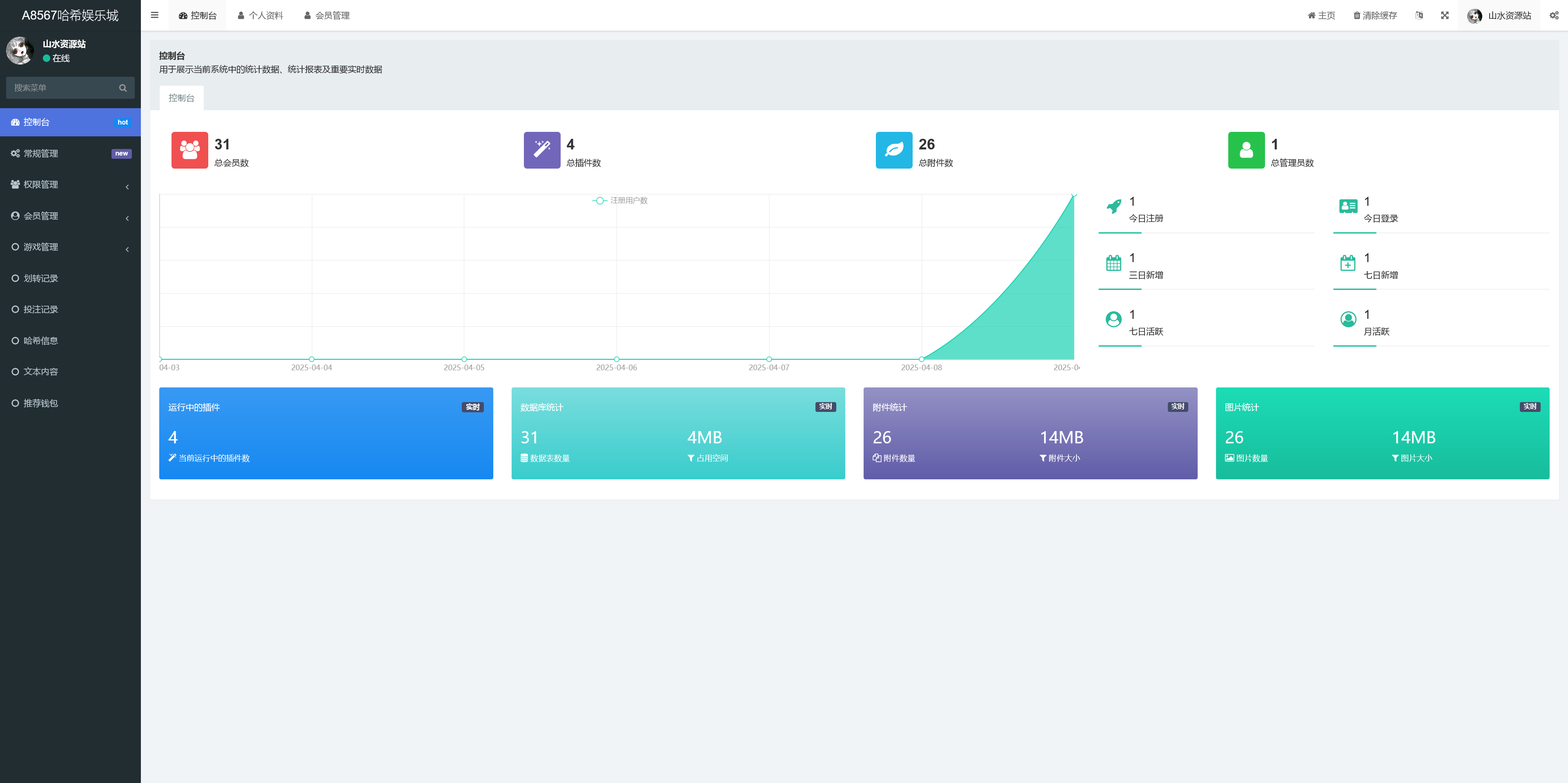 HASH VALUE哈希竞猜游戏纯源码/usdt+trx双玩法/区块链哈希值游戏+搭建教程插图3