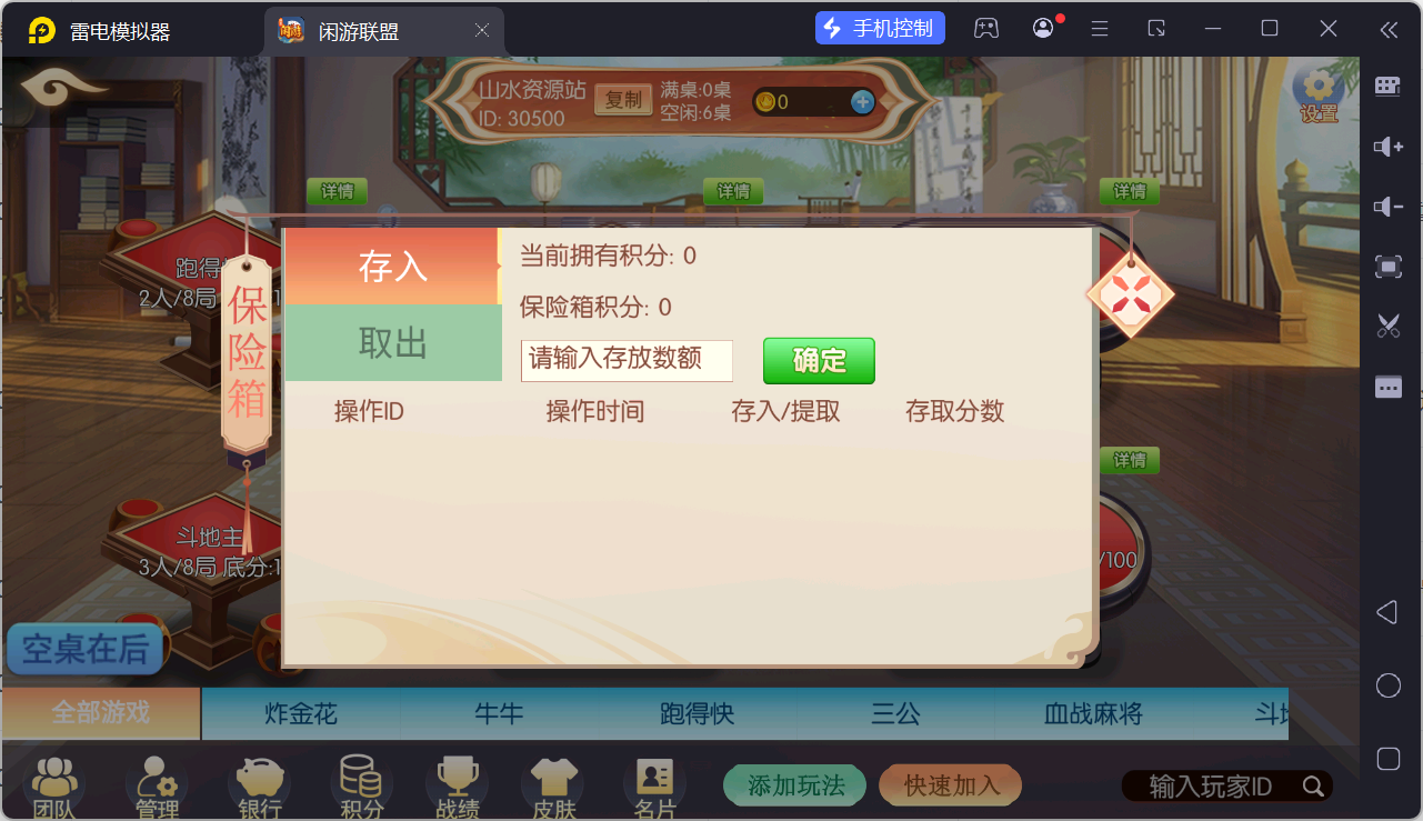 独家首发百游闲游联盟房卡棋牌游戏+搭建教程插图27