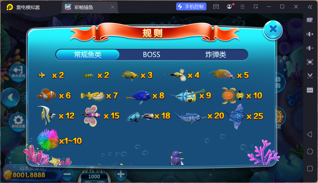 网狐系列彩鲸捕鱼/机器人陪玩/安卓苹果PC端/独立控制端/解密工具+搭建教程插图5