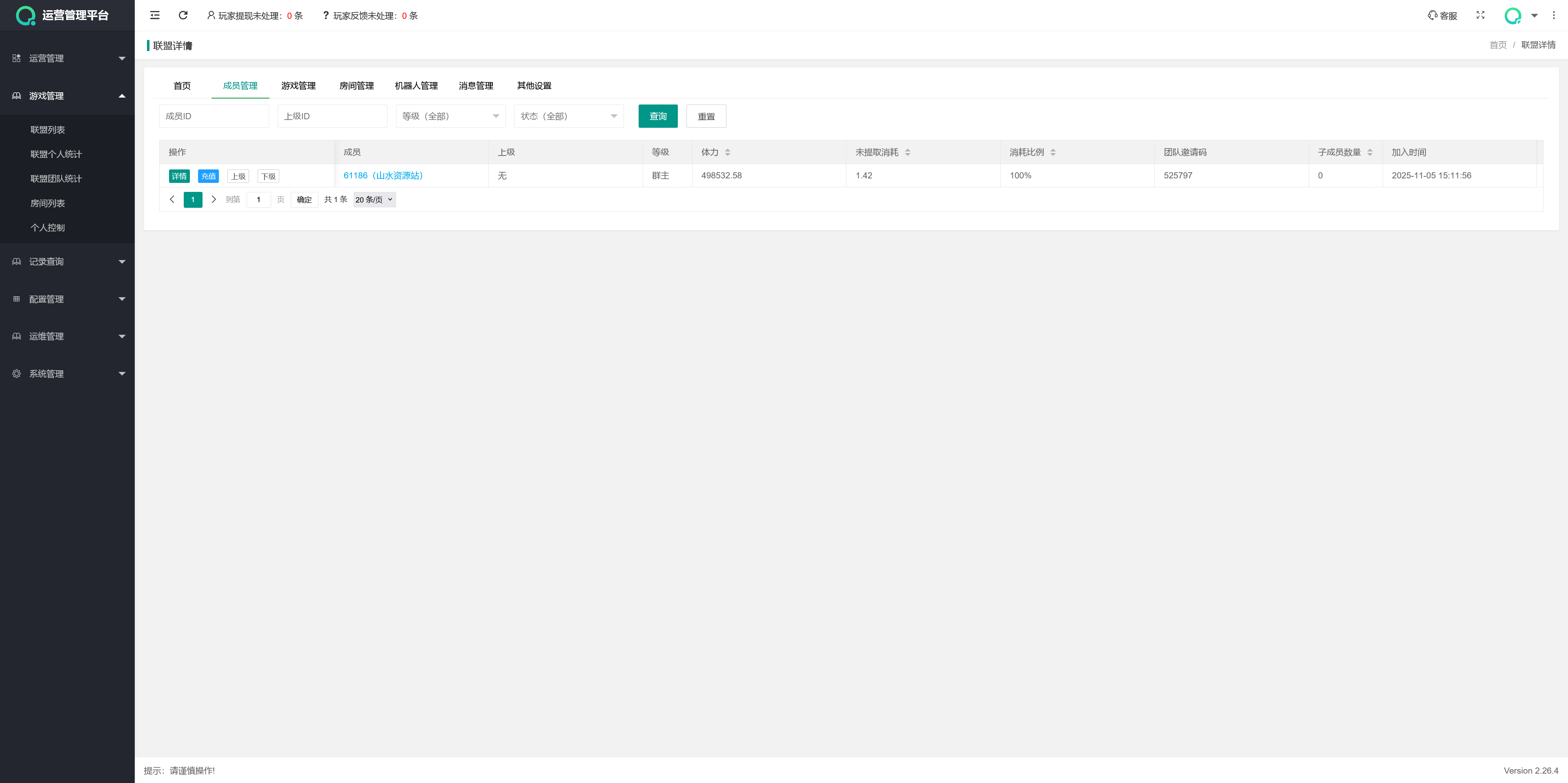 多多来了精品棋牌组件/后台控制/机器人陪玩/完整双端插图61