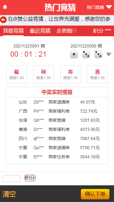 大富二开抖音竞猜源码插图5