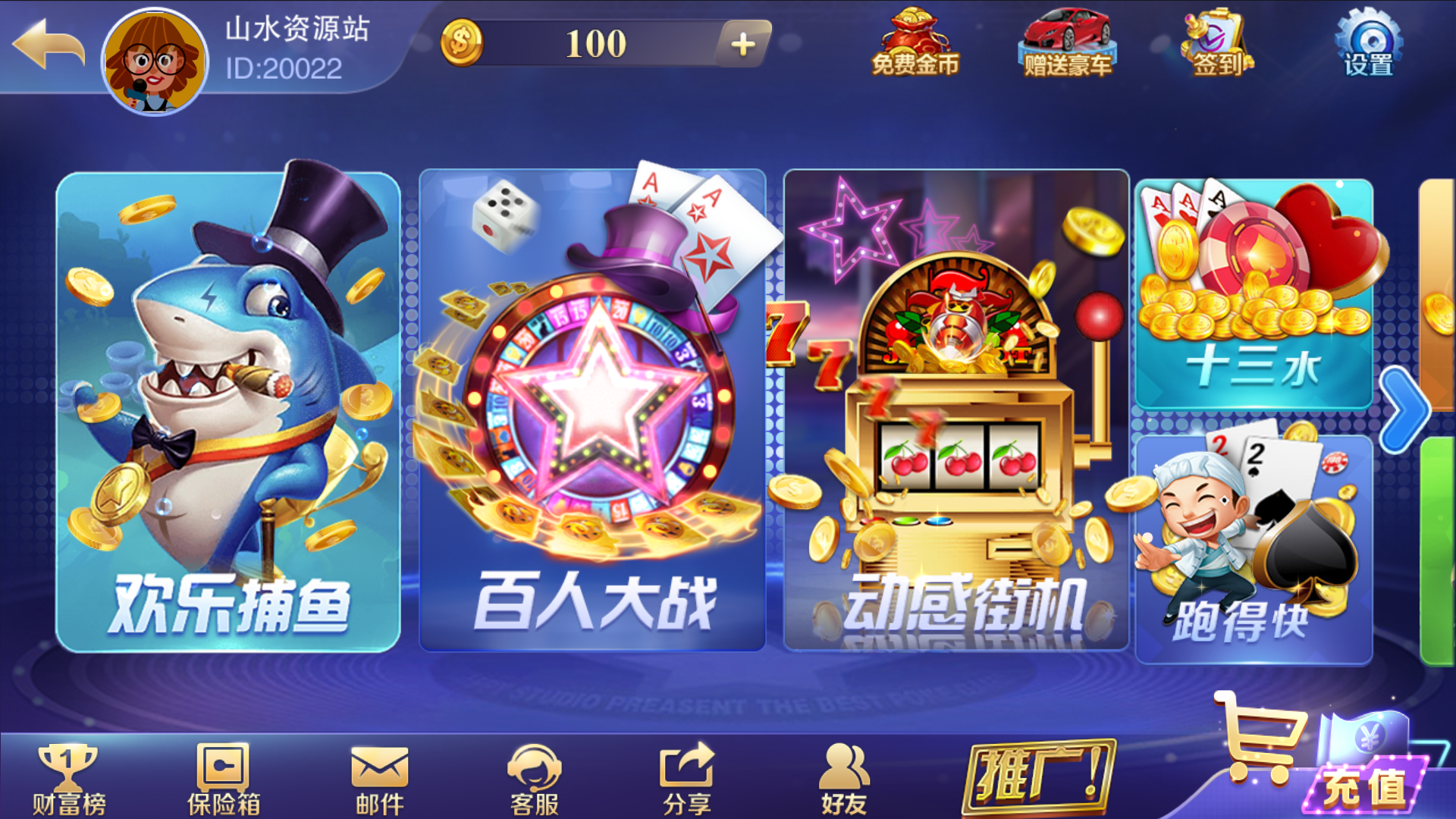 富贵3最终版/完美优化/后台控制/陪玩机器人/完整双端/5套前端UI+搭建教程插图37