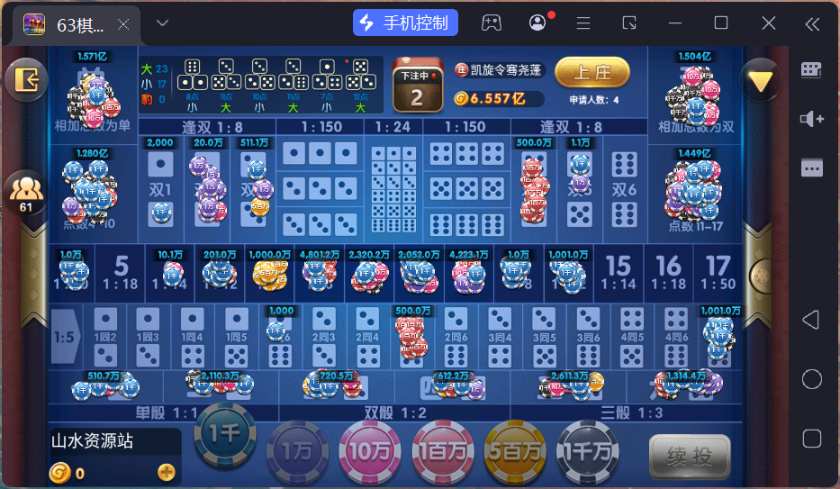 正版63棋牌组件/后台控制/H5安卓苹果三端+搭建教程插图8