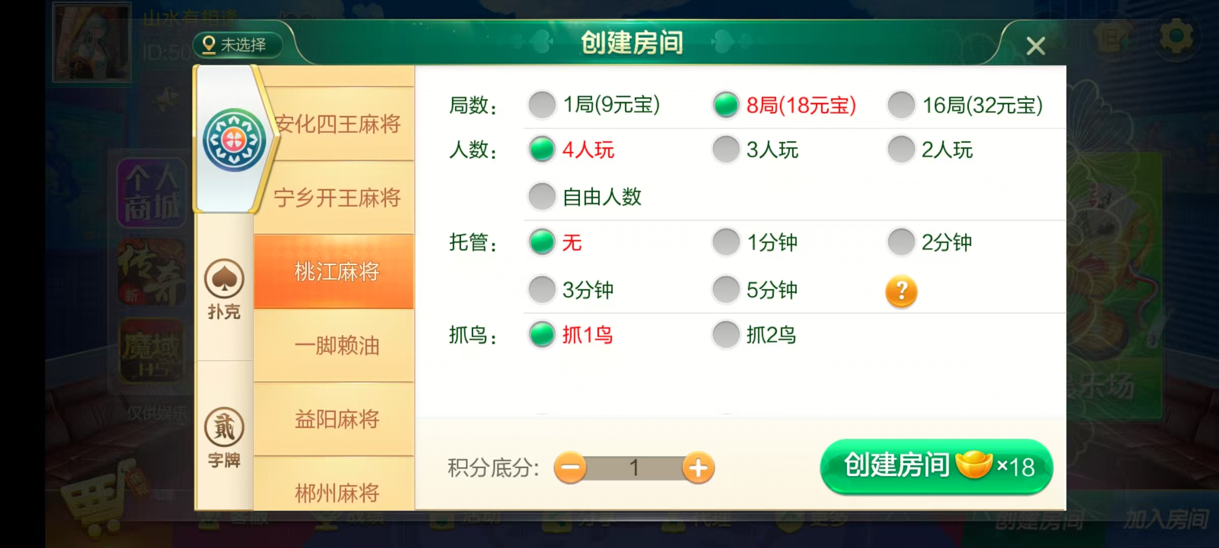 七星湖南地区,岳阳郴州常德株洲益阳长沙永州湘西七星房卡端+比赛模式+视频教程插图44