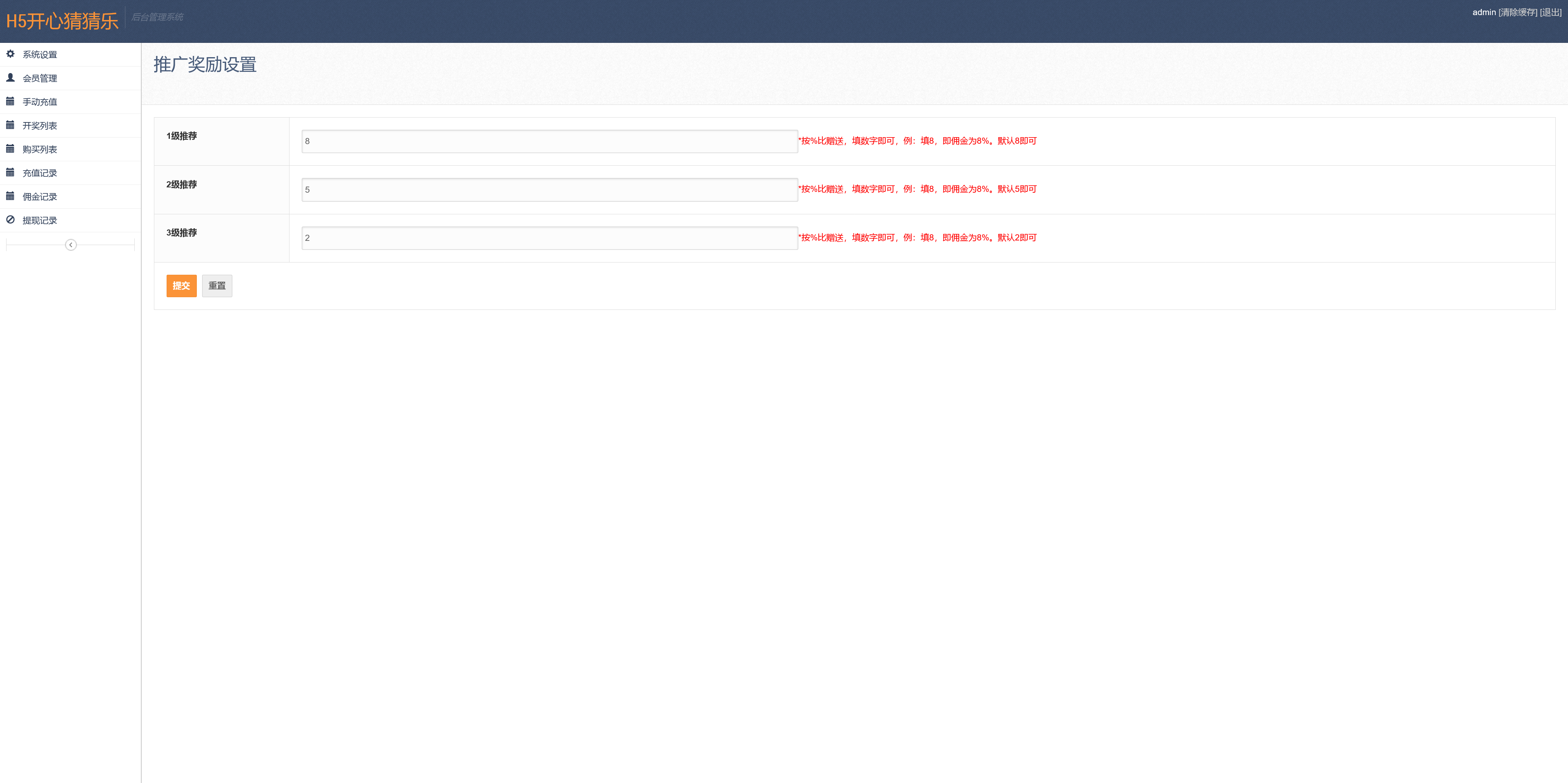 h5开心猜猜乐完美修复版+易支付+搭建教程+可打包APP插图8