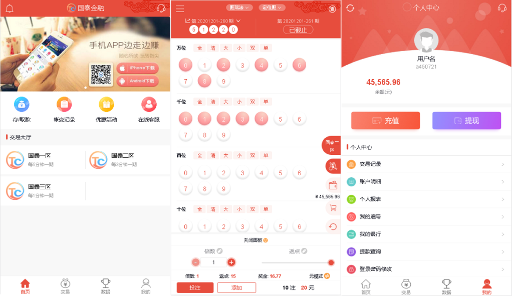 NET语言开发国泰金融系统-各种盘口搭建,软件开发,维护,定制