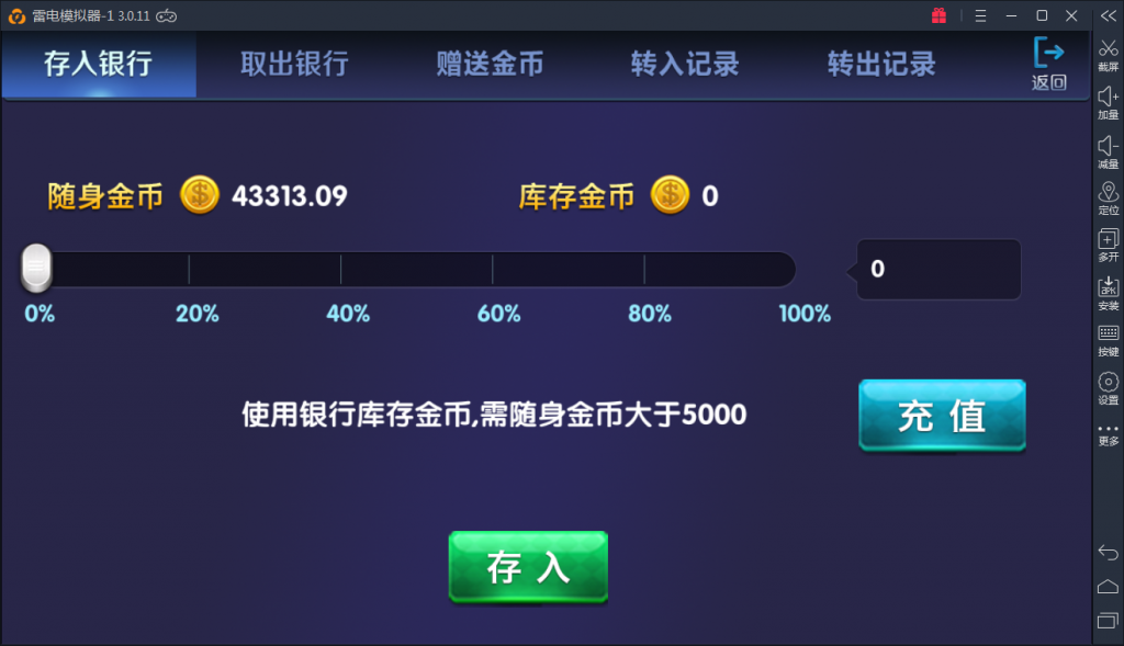最新完美颂游棋牌过验证授权版 无须授权完美运行 附详细文字视频教程插图11