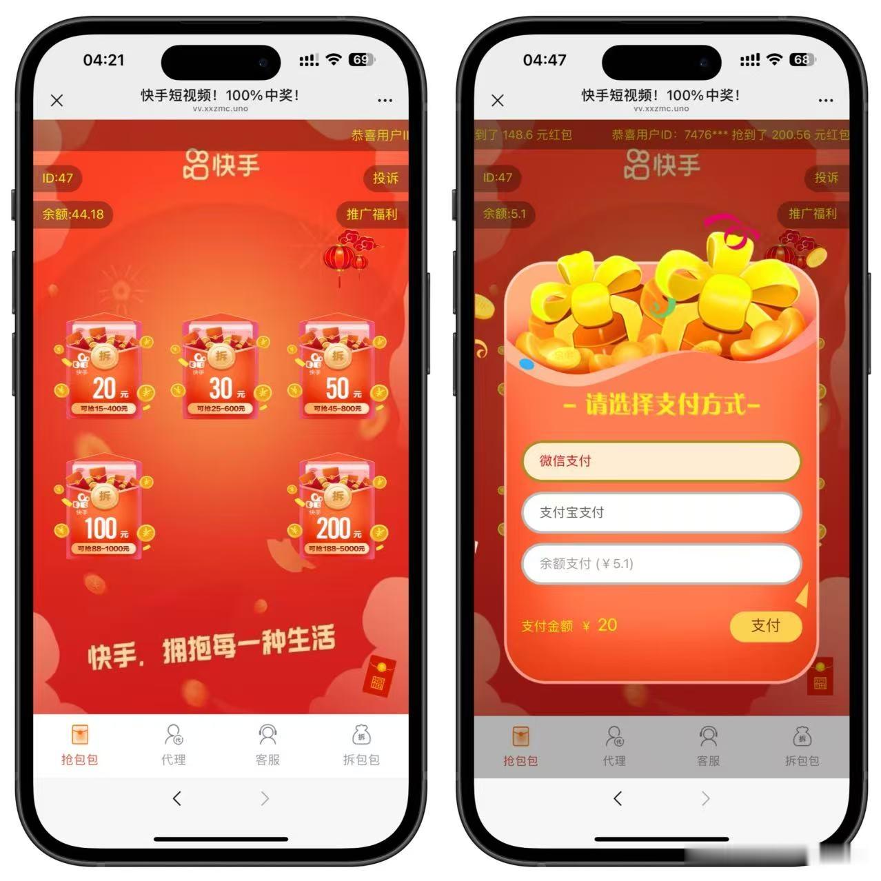 h5修复版快手红包互换程序+搭建教程-各种盘口搭建,软件开发,维护,定制