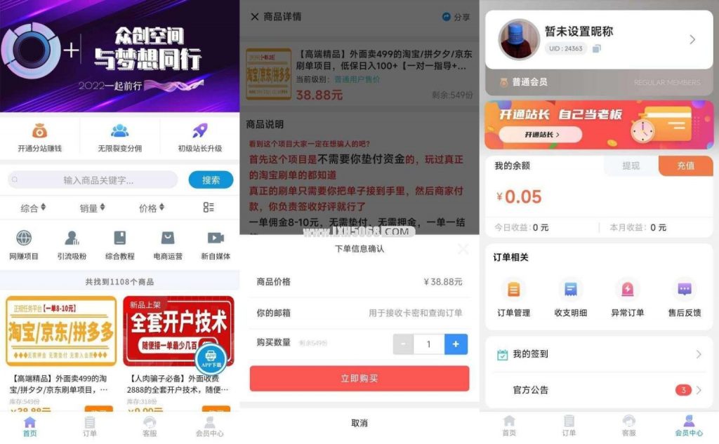 改良版彩虹知识付费模板源码-各种盘口搭建,软件开发,维护,定制