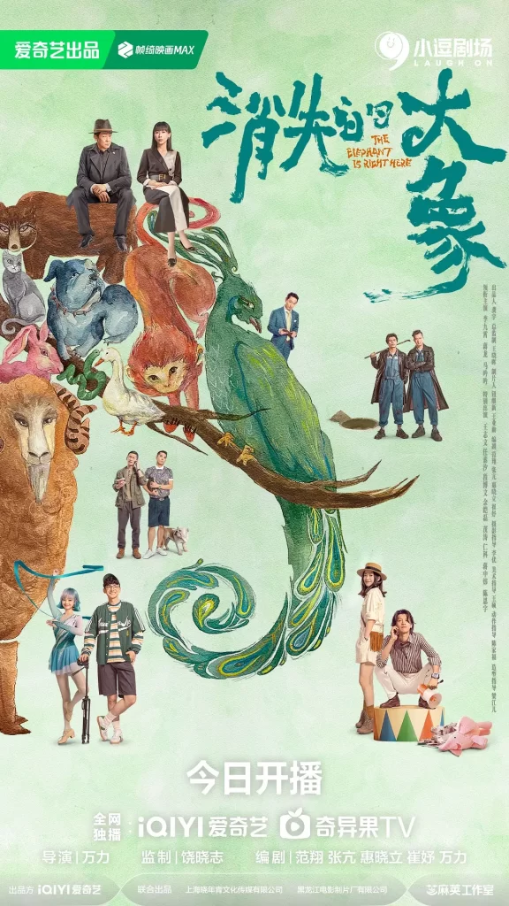 消失的大象 (2024) 4K +1080 国剧 李九霄 / 蒋龙 / 马吟吟 / 王志文 / 任素汐 首更 06插图1