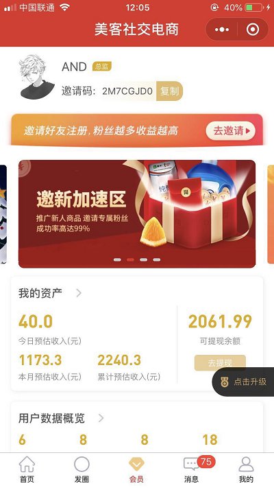 仿美客社交电商营销小程序 限时抢购系统、微信小程序前端+后端-各种盘口搭建,软件开发,维护,定制