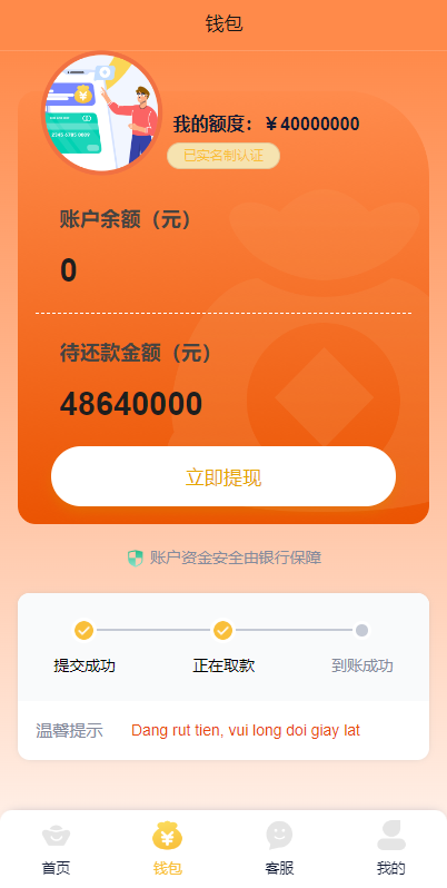多语言海外小额贷款系统/vue全开源海外贷款源码插图2