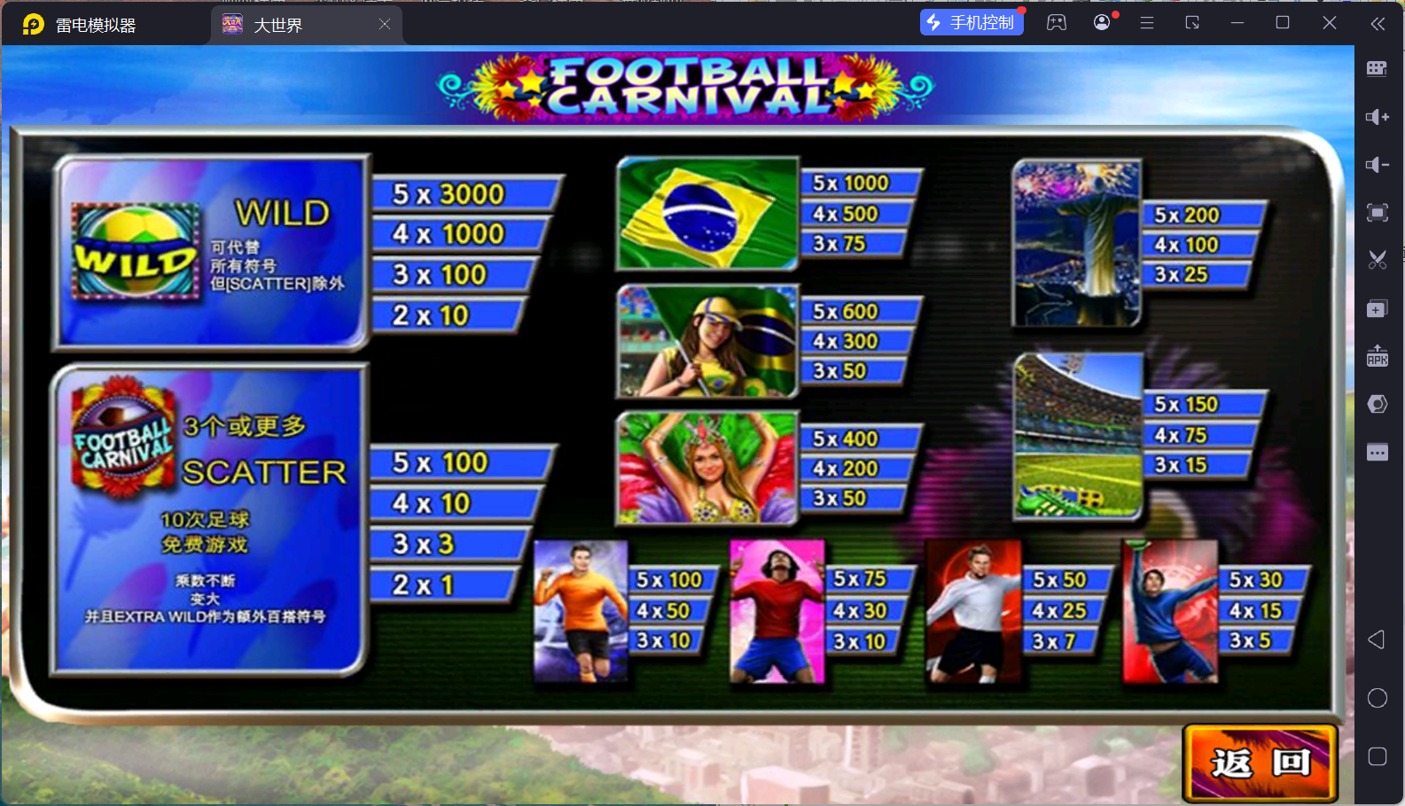 夜成都-九鼎发大财电玩全套修复版/服务器打包/视频教程/后台控制/三端插图30