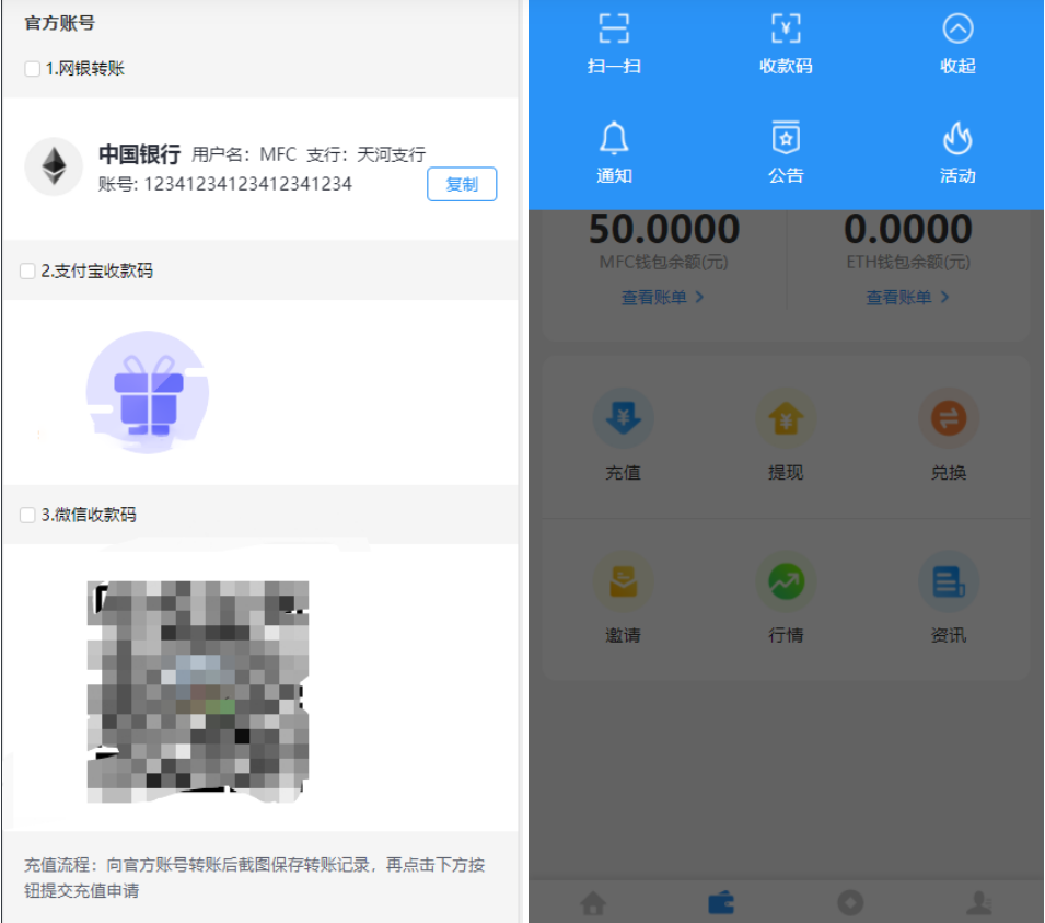 ETH,USDT多币理财系统源码/完美流畅代码/基于TPSHOP商城框架二开插图3