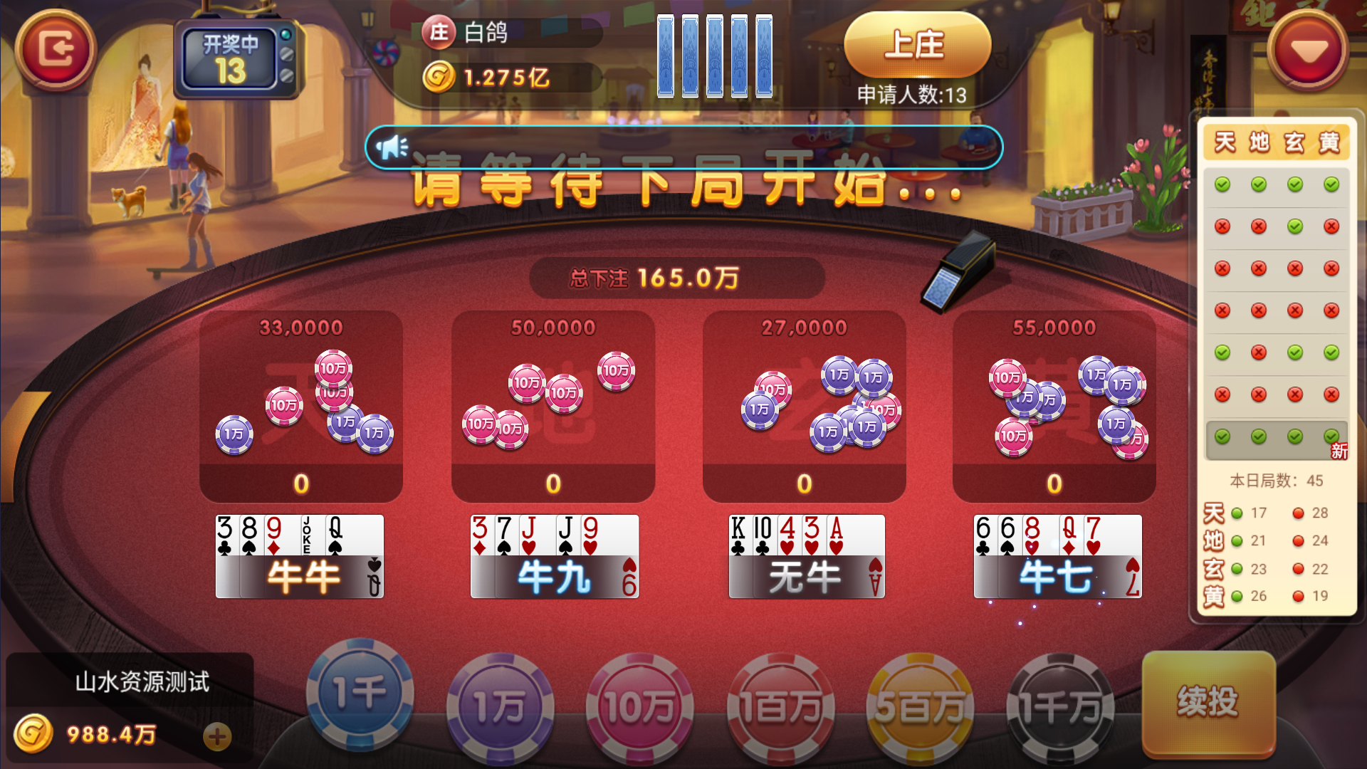 网狐系列二开天宫捕鱼电玩带独立控制端插图43