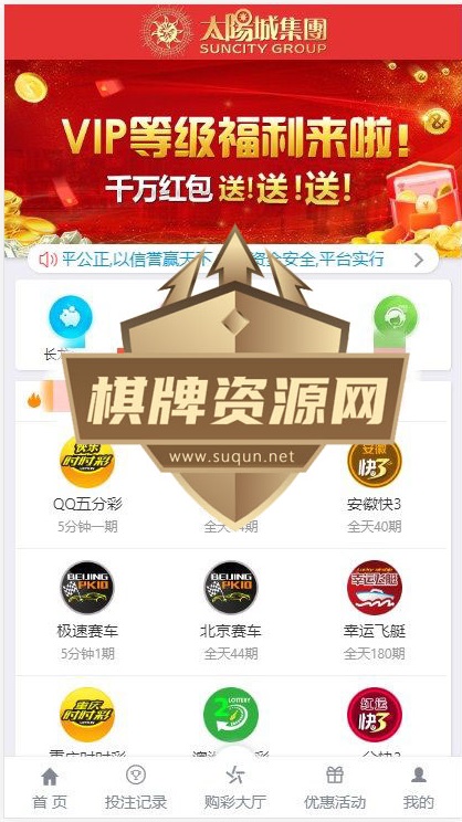 最新更新完美运营版大富二开太阳城源码组件+完整数据-各种盘口搭建,软件开发,维护,定制