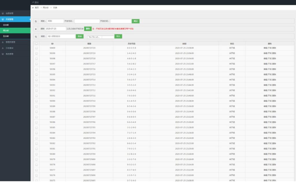 做外围用的计划开奖网插图1