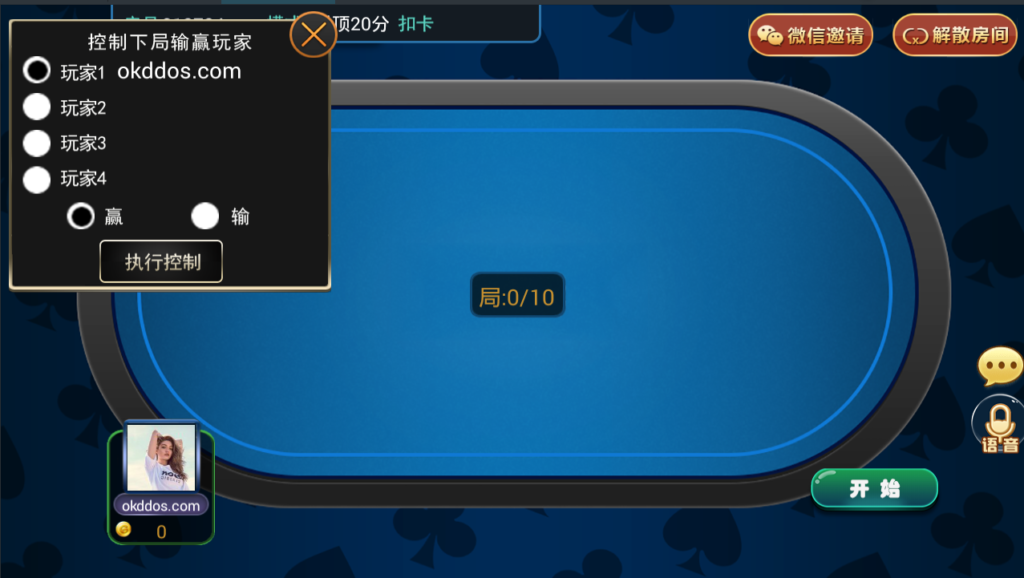 鑫众财富岛34款房卡双端游戏最新带控制财富岛双端运营级APP游戏源码+视频搭建教程插图8