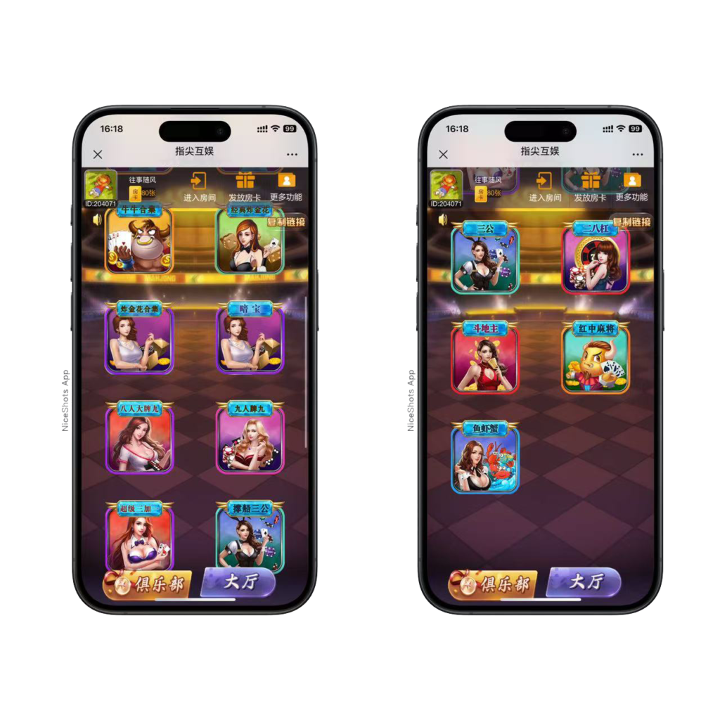 2025官方棋牌哪吒大圣房卡大厅+视频文字双教程插图7