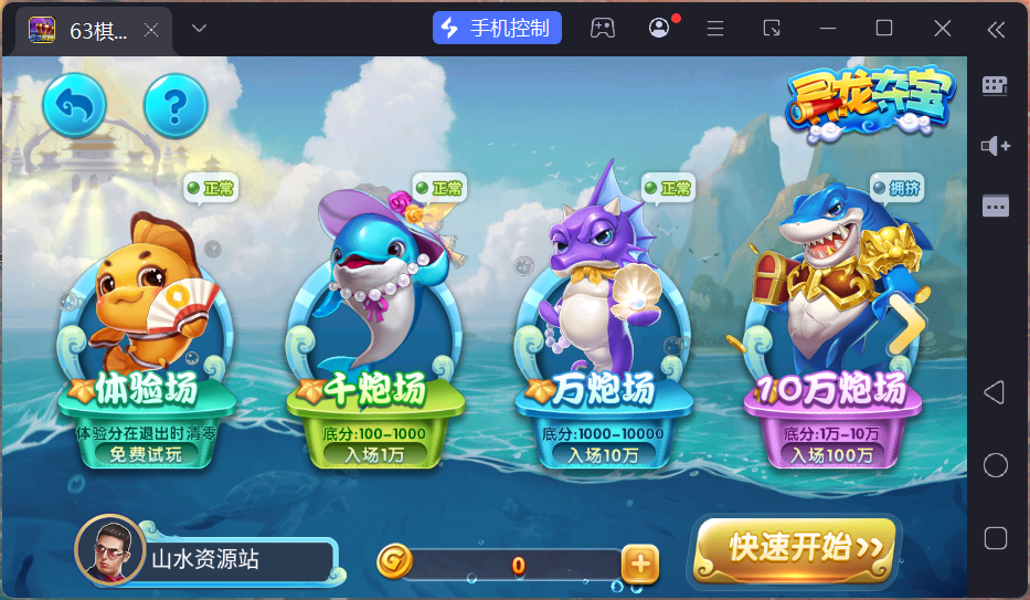 正版63棋牌组件/后台控制/H5安卓苹果三端+搭建教程插图24