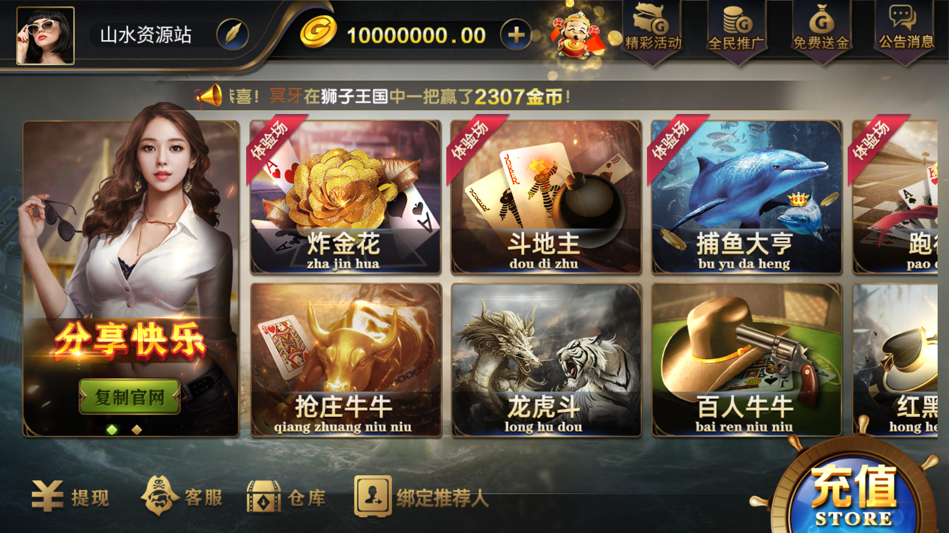 网狐微星系列亚游二开万威娱乐免微信登录完整金币棋牌组件插图1