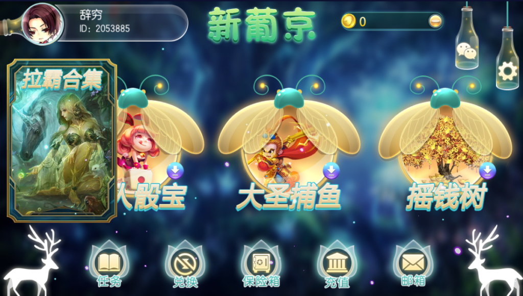 傲玩系列萤火虫源码 带搭建视频教程文字教程插图1